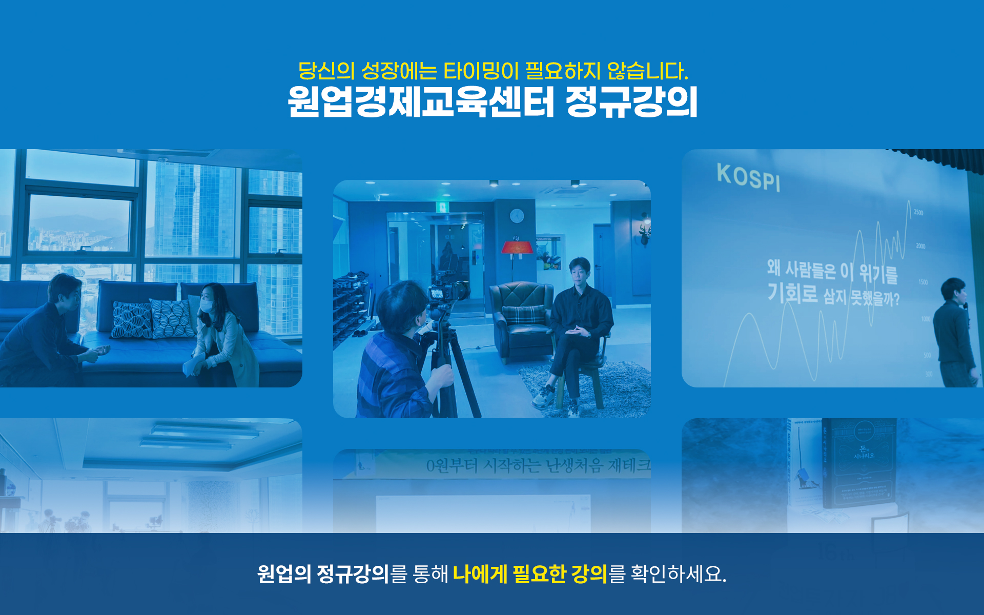 당신의 성장에는 타이밍이 필요하지 않습니다.